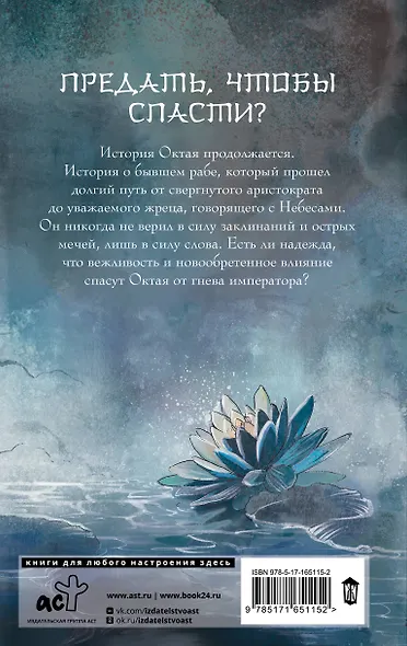 Небо примет лучших. Второй шаг. - фото 2