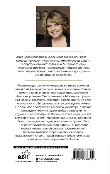 Сети Вероники - фото 2