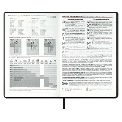 Ежедневник дат. 2026г. А5 176л "Софт-тач" черный, кожзам, тв.переплет, офсет, закругл.углы, ляссе, инд.уп - фото 8