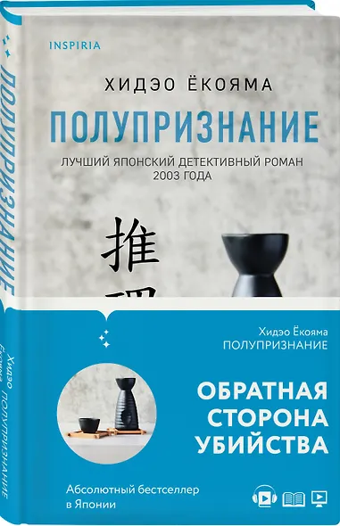 Полупризнание - фото 3