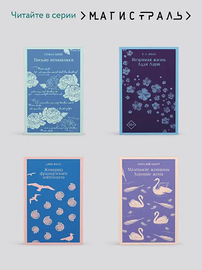 Жемчужная рубашка. Китайские новеллы - фото 8