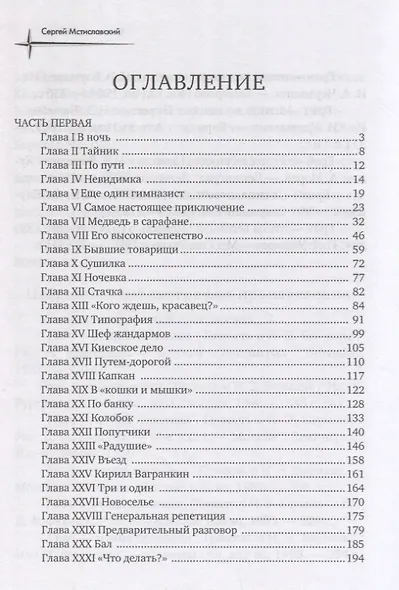 Грач - птица весенняя - фото 2