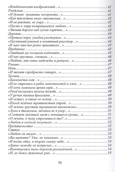 Поэтические зарисовки - фото 5