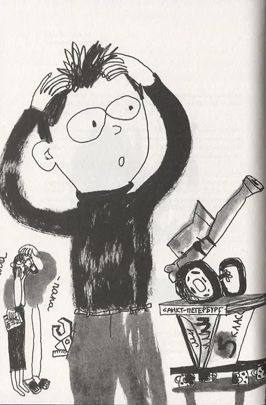 Лучше лети - фото 2