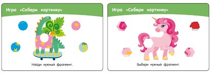 Головоломки. 75 карточек - фото 3