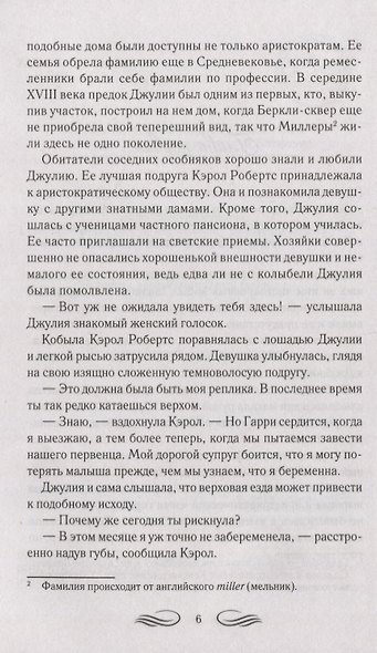 Мой единственный - фото 5