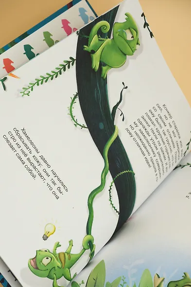 Хамелеончик Конкер изучает эмоции - фото 13