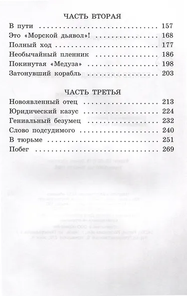 Человек-амфибия - фото 4
