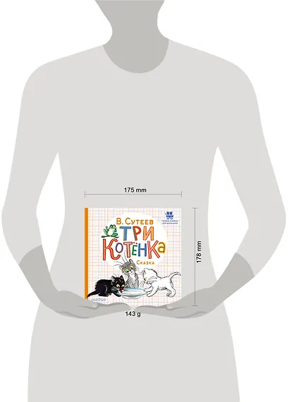 Три котёнка - фото 4