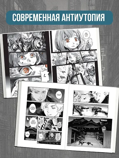 Нулевой отдел. Маньхуа - фото 5