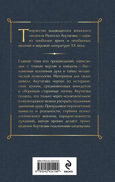Ворота Расемон - фото 2