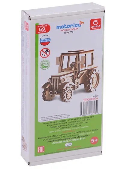 Конструктор Lemmo Трактор 69эл. - фото 1