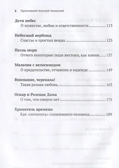 Семейное кино. Смотрим с детьми шедевры мирового кинематографа - фото 3
