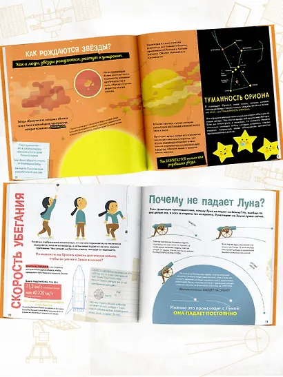 Космос - фото 6