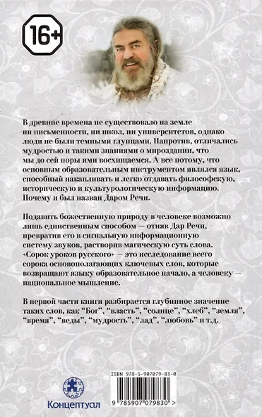 Комплект «Сорок уроков русского» (комплект из 2 книг) - фото 4