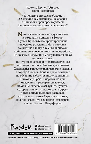 Город Ангелов (#1) - фото 2