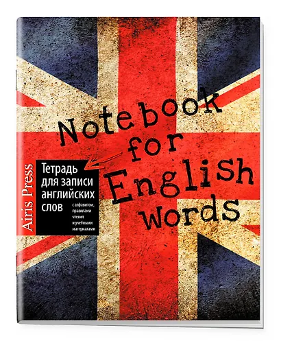 Тетрадь для записи английских слов Айрис, "Британский флаг", А5, 32 листа, в ассортименте - фото 1