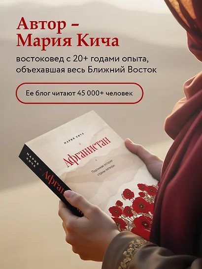 Афганистан. Подлинная история страны-легенды - фото 6