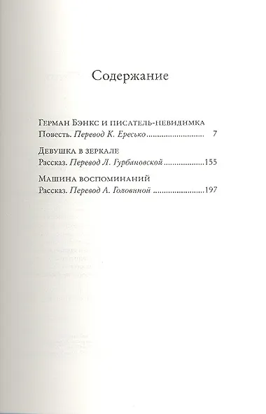 Девушка в зеркале - фото 2