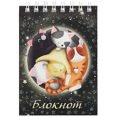 Блокнот А7 40л кл. "СПЯЩИЕ КОТЯТА" гребень, выб.УФ-лак, глиттер - фото 1