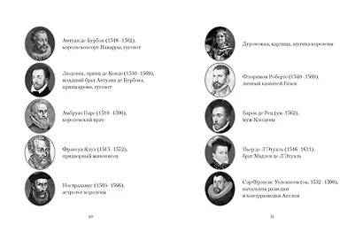 Летучий эскадрон. Константинопольский невольник - фото 7