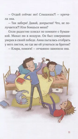 А кота спросить забыли? - фото 6