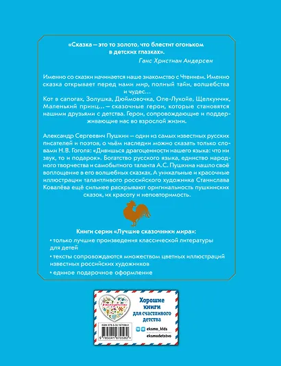 Сказки - фото 2