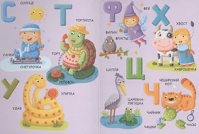 Сказочная азбука жёлтая - фото 5