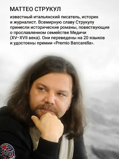 Семь воронов - фото 6