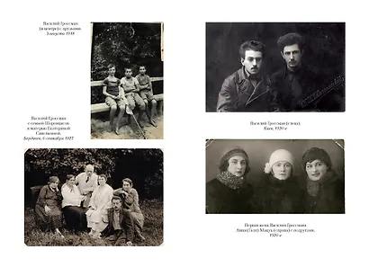 «Обо мне не беспокойся...» Из переписки Василия Гроссмана - фото 11