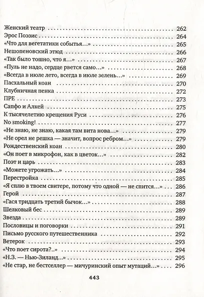 Хроники - фото 10