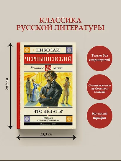 Что делать? - фото 5