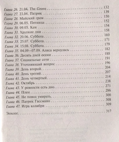 Игра колибри - фото 3
