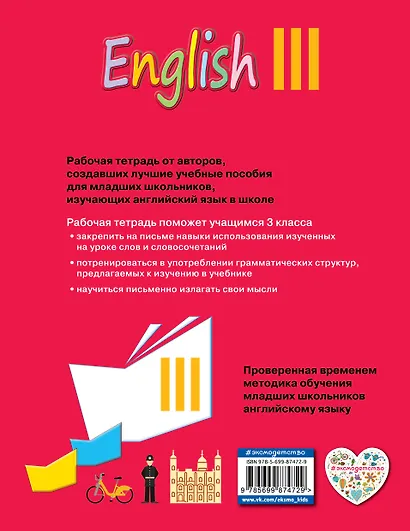 English : рабочая тетрадь к учебнику английского языка для 3 класса школ с углубленным изучением английского языка, лицеев и гимназий - фото 2
