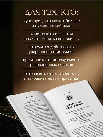 Правила успеха - фото 6