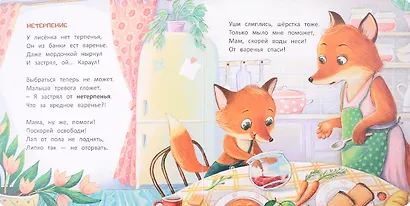 Лисенок - фото 4