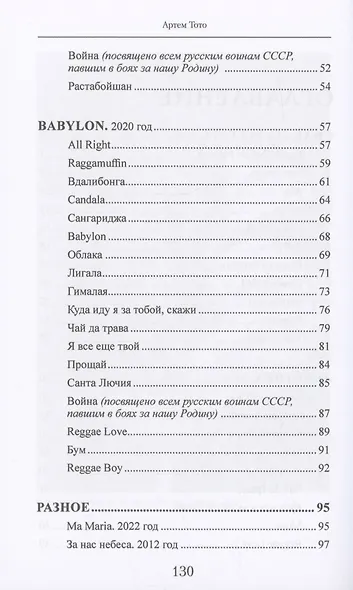 Babylon - фото 4