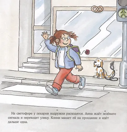 Большая книга приключений Конни. Безопасность - фото 3