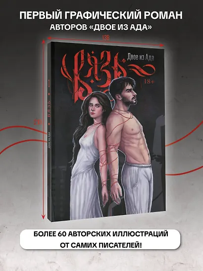 Вязь. Том 1 - фото 4