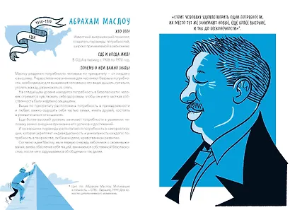 Основы экономики для детей. Точно пригодится! - фото 12