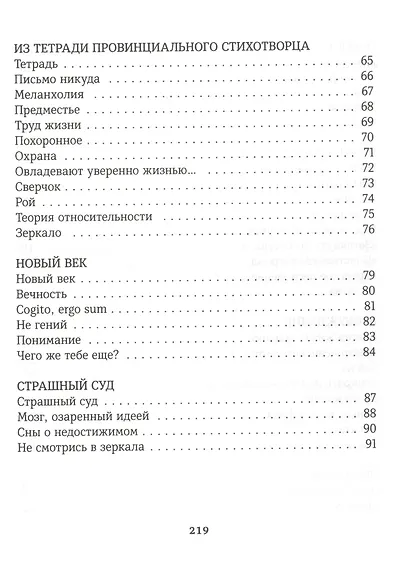 Вино поздних лет - фото 4