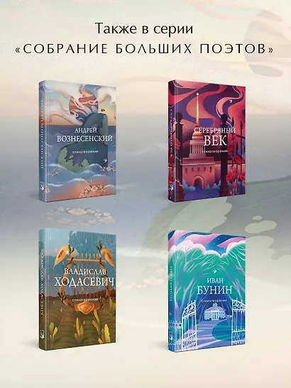 Стихотворения - фото 5