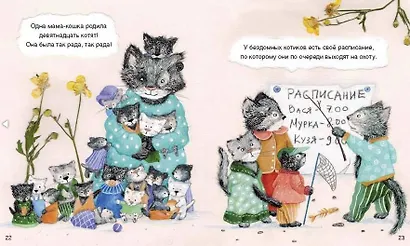 Про котиков. Самое известное и неизвестное - фото 4