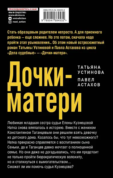 Дочки-матери - фото 2