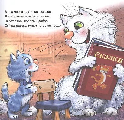 Не хочу купаться! Сказка для грязнуль - фото 3