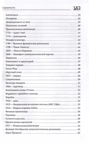 Информационное общество - фото 2