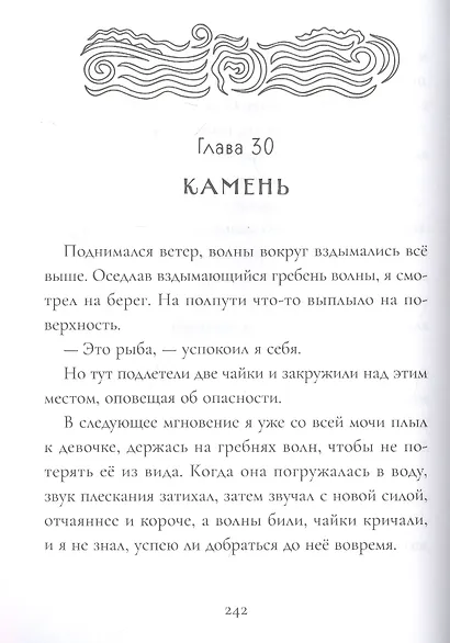 Превращение - фото 3