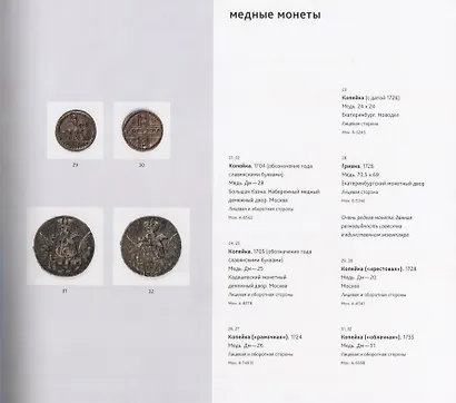 Копейка рубль бережет - фото 6