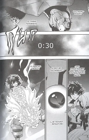 Восхождение героя щита. Том 14 (Tate no Yuusha no Nariagari / The Rising of the Shield Hero). Манга - фото 6