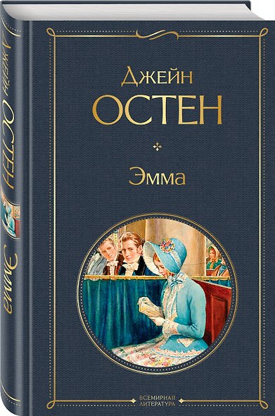 Эмма - фото 3